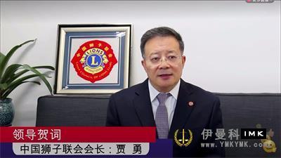 President of the Chinese Lion Federation